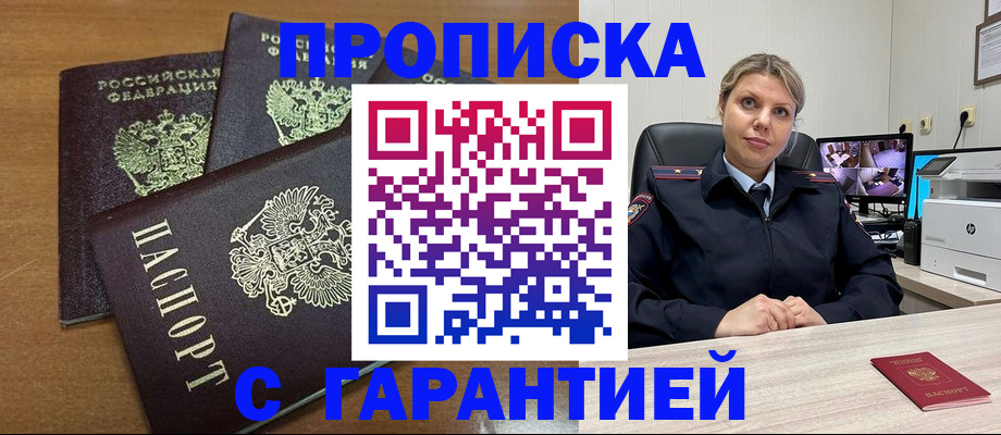 временная регистрация поиск в Кумертау
