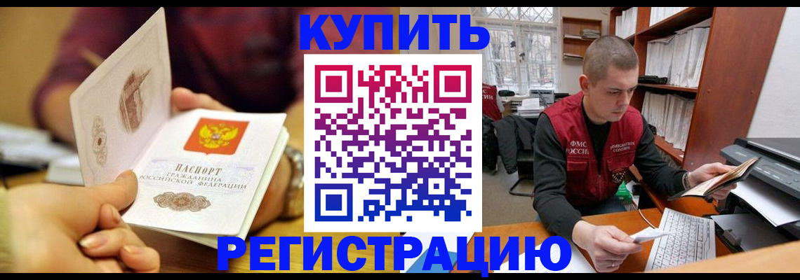 прописка для школы в Кумертау